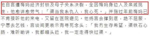 年輕時啃妹，年老時啃媽，70歲仍啃老，梅豔芳大哥的&OpenCurlyDoubleQuote;巨嬰人生&rdquo;