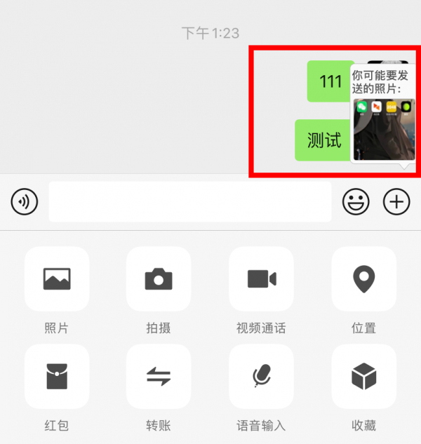 微信這一快捷功能將被關閉丨新款 MacBook Pro 原型機配置曝光