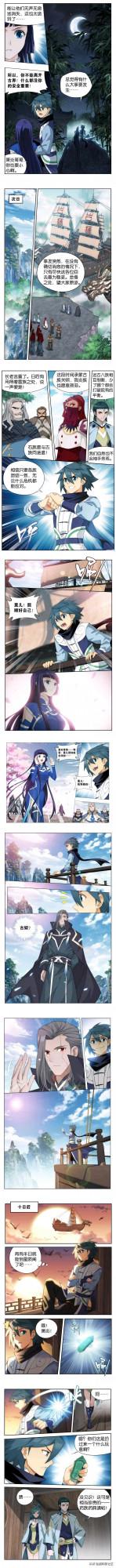 鬥破蒼穹：356回 玄黃要塞