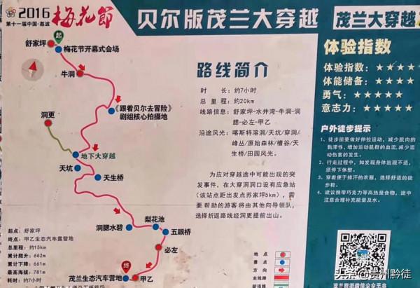 原始叢林、天坑、天生橋、溶洞，新的貝爾版茂蘭穿越線路確實經典