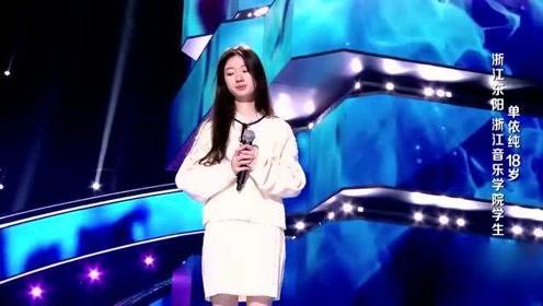 《好聲音》一二三四梯隊的學員都有誰?第一梯隊僅有周深和張碧晨 《好聲音》一二三四梯隊的學員都有誰?第一梯隊僅有周深和張碧晨