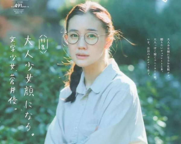 戴眼鏡也貌美十足的日本女藝人，每一位都太可了