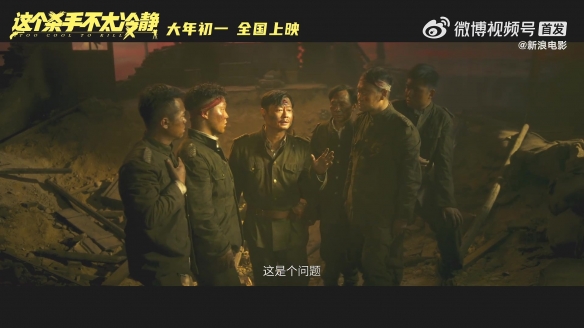 馬麗&amp;魏翔《這個殺手不太冷靜》新預告：爆笑搭檔