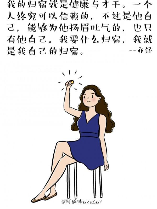 插畫 丨 幸福是內心生長出來的力量