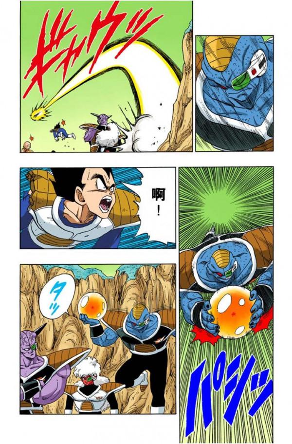 全綵龍珠272-274話，基紐特戰隊登場