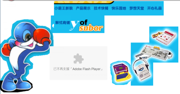 小霸王學習機型號梳理(1995-2000) 小霸王學習機型號梳理(1995-2000)