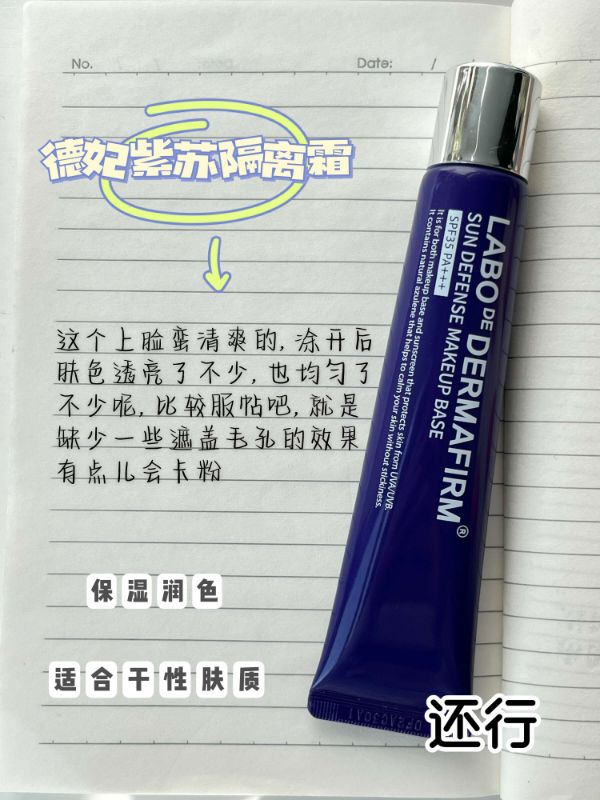 原來跟老公維持新鮮感！首先讓他覺得好看！底妝不能脫