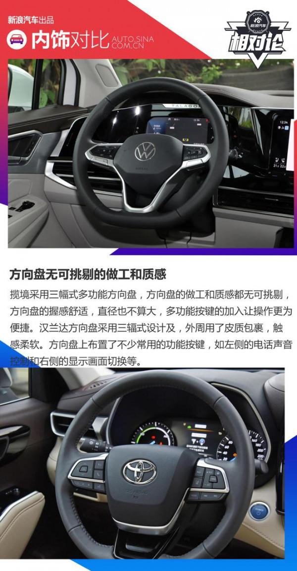 棋逢對手 一汽-大眾攬境對比廣汽豐田漢蘭達怎麼選