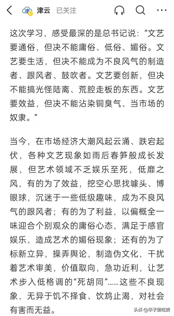 文代會閉幕,相聲演員苗阜低調曬圖打破傳聞,周煒發文力挺反三俗 文代會閉幕,相聲演員苗阜低調曬圖打破傳聞,周煒發文力挺反三俗