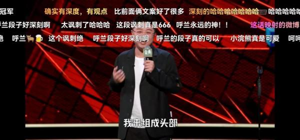 脫口秀大會4總決賽-人人都是總冠軍