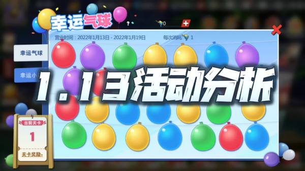 灌籃高手手遊：1.13活動深度分析！還有一週就要到月底了啊