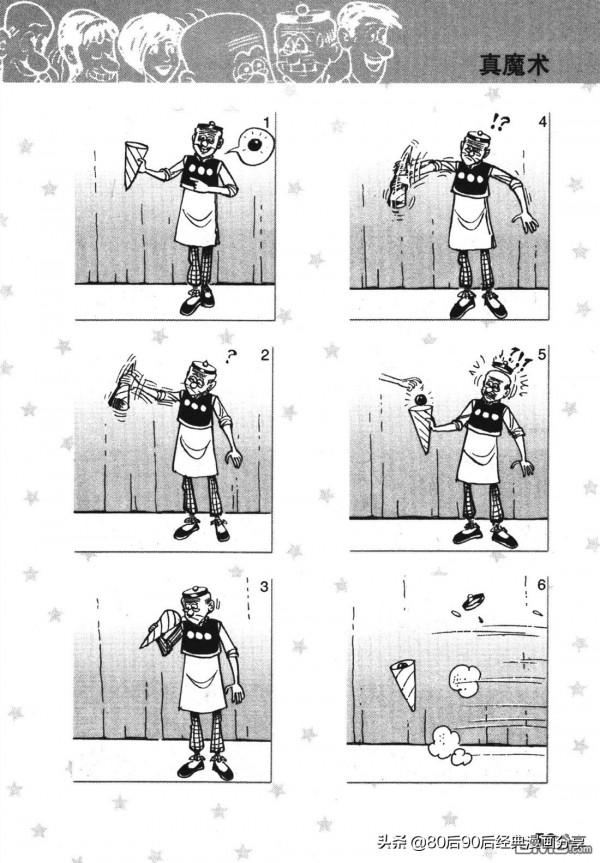 經典漫畫老夫子短篇 卷004