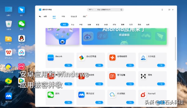繼華為鴻蒙之後，國產電腦系統迎來更新，支援海量安卓應用