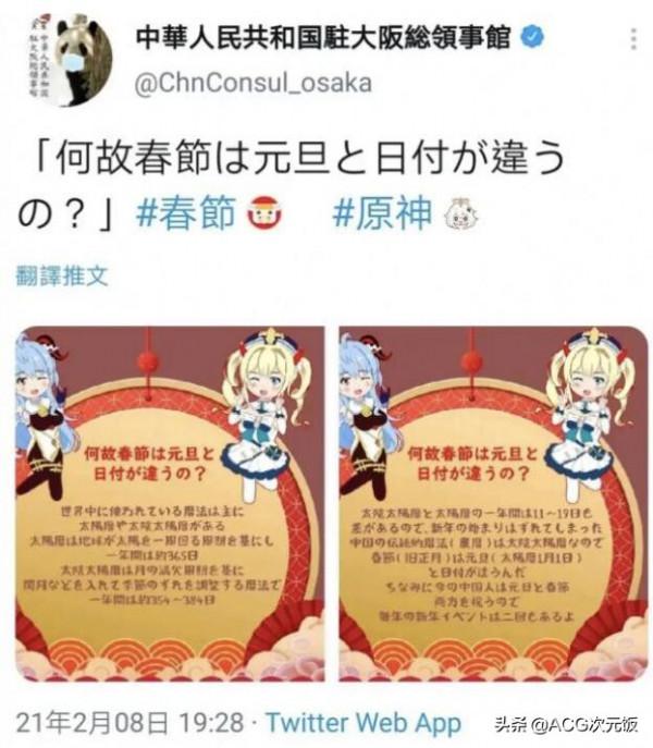 原神又與大使館聯動了，推出可莉牽手熊貓資料夾，辦業務就能獲得