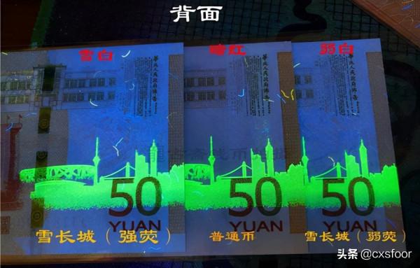 最新人民幣發行70週年紀念鈔版別大全