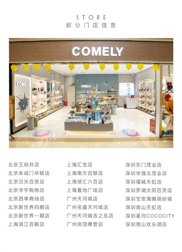 秋冬時裝靴這樣穿，率性又溫婉