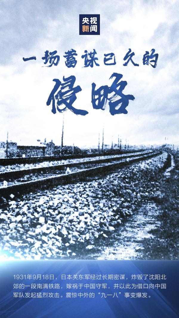 國殤，永不能忘！