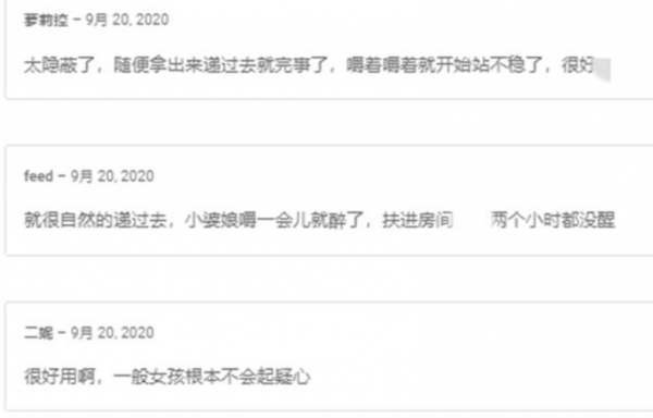 警惕!國內外迷藥事件頻發,女孩被下藥後失去意識扭曲抽搐 警惕!國內外迷藥事件頻發,女孩被下藥後失去意識扭曲抽搐