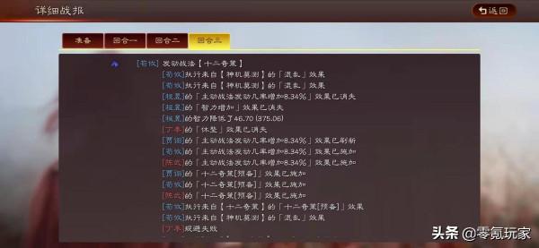 三國志戰略版:遊戲中出現5個BUG,涉及張飛、孫尚香、五謀臣 三國志戰略版:遊戲中出現5個BUG,涉及張飛、孫尚香、五謀臣