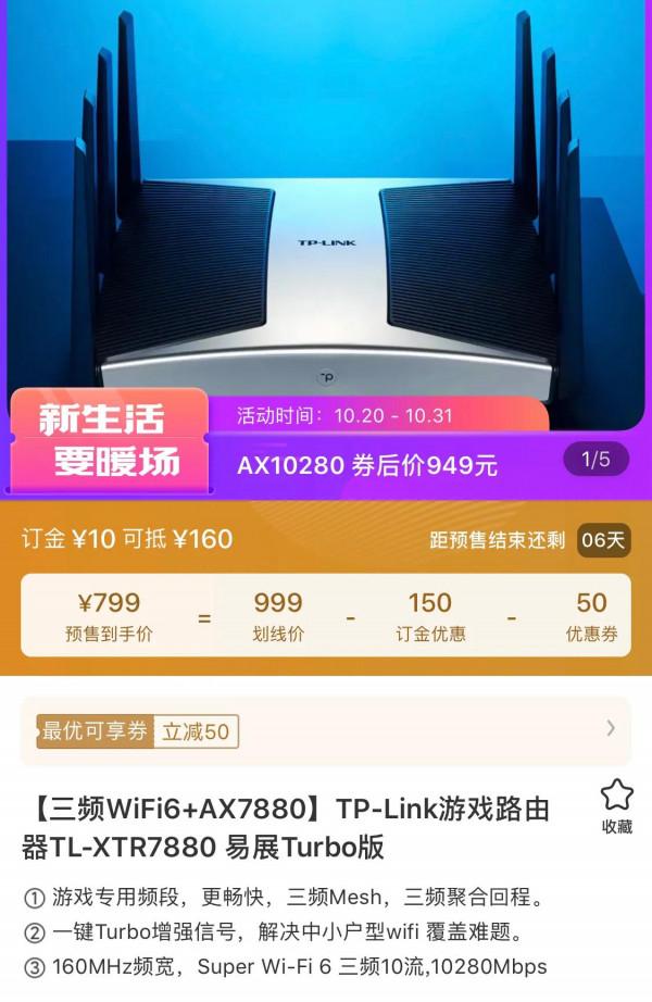 看看價格開始糾結小米AX9000/AX6000 看看價格開始糾結小米AX9000/AX6000