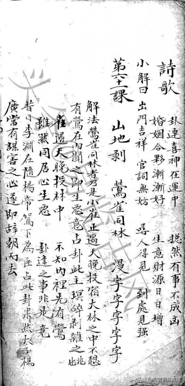 六十四卦詳解上下卷