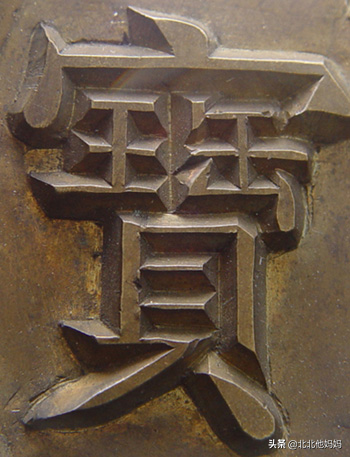 國寶級清代咸豐雕母，每個價值百萬