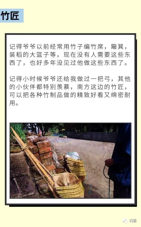 漫畫&mdash;《80後的這些記憶，正在消失》