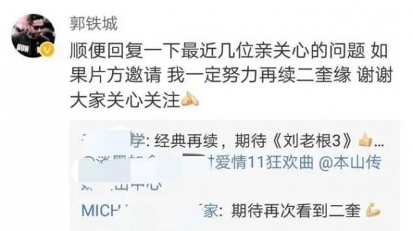 趙本山《劉老根》換掉郭鐵城並不是因為片酬！真實情況是這樣的