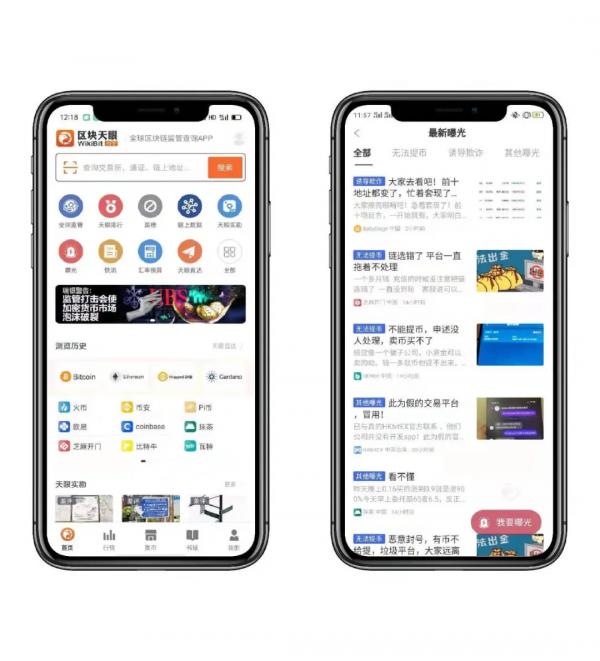 區塊天眼:警惕!交易所bybit已關閉韓國市場 區塊天眼:警惕!交易所bybit已關閉韓國市場