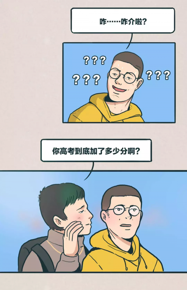 帶你瞭解真正的內蒙古(漫畫) 帶你瞭解真正的內蒙古(漫畫)