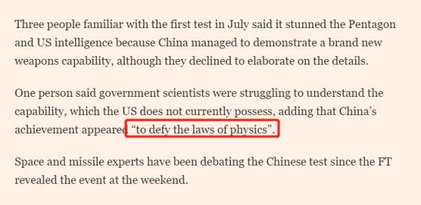 中國“違背了物理學規律”? 中國“違背了物理學規律”?