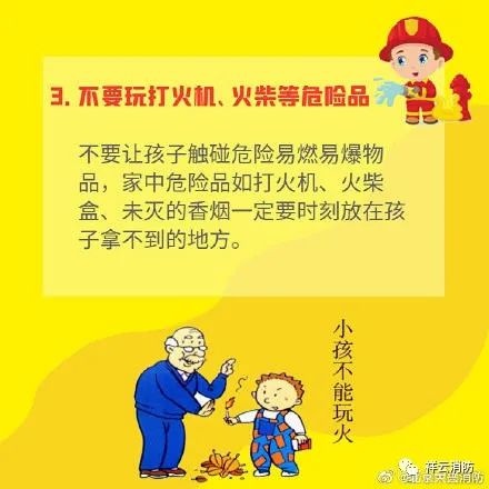 消防安全教育要從娃娃抓起 消防安全教育要從娃娃抓起