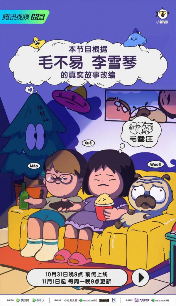 10.31劇:蔡徐坤、周深、李沁、問天錄、沸騰之夜、雙11狂歡夜 10.31劇:蔡徐坤、周深、李沁、問天錄、沸騰之夜、雙11狂歡夜