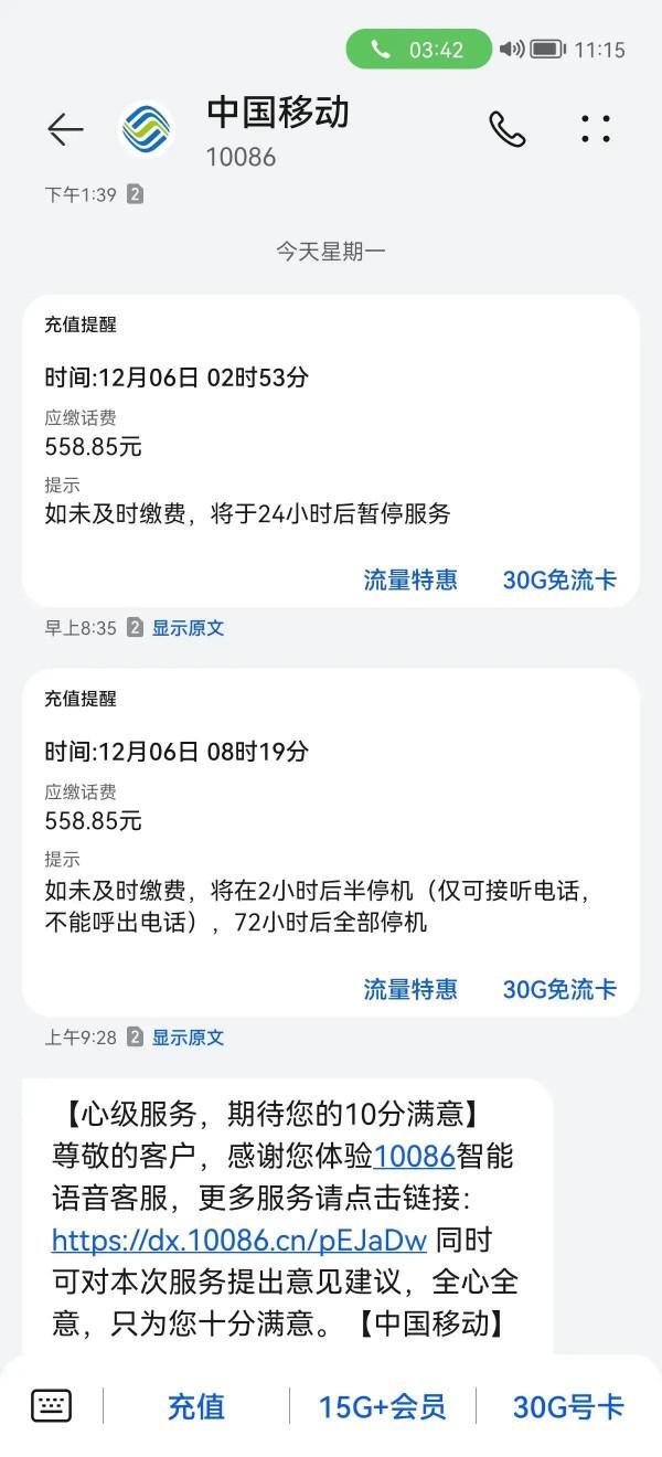 胡桃裡音樂餐廳創始人詹宗德遭遇陷阱，移動何時才能以顧客為上帝
