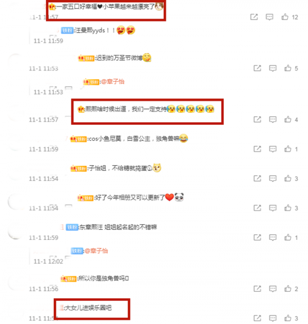 章子怡攜家人遊玩，曬全家福取名“東章熙汪”，網友：熙熙要出道