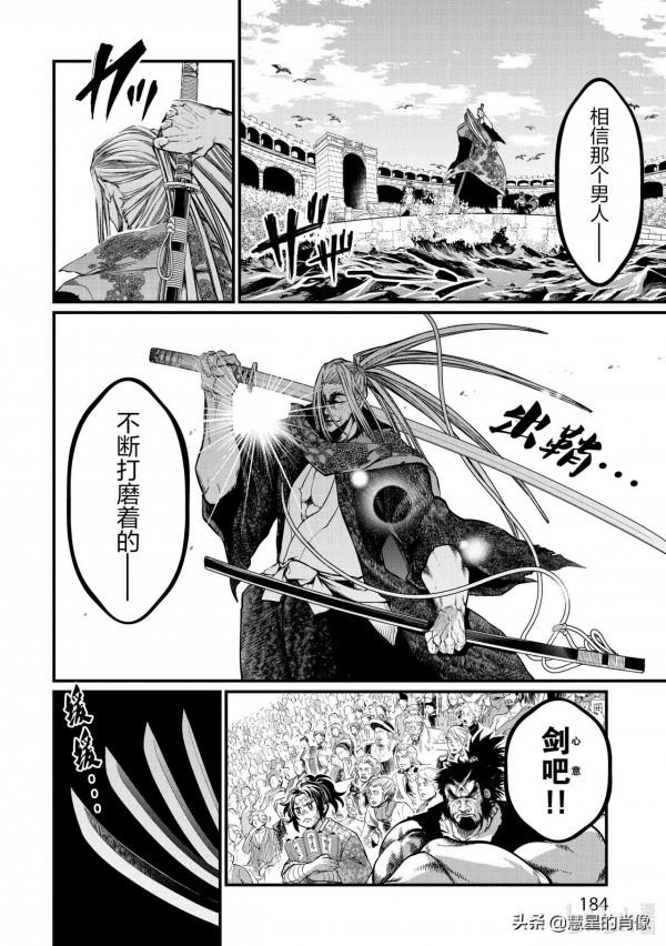 「終末的女武神」14-15話 大海的暴君 「終末的女武神」14-15話 大海的暴君