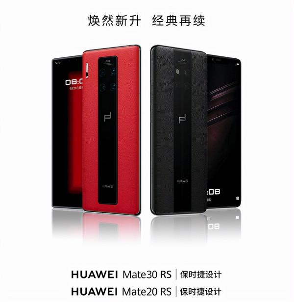 華為官方認證二手機新增兩款機型，11月11日開售