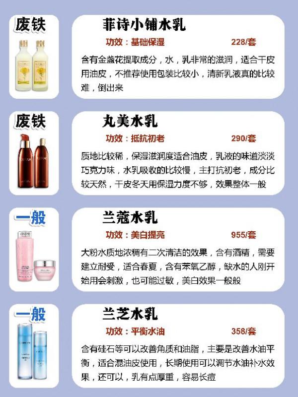 這些廢鐵水乳趕緊扔掉