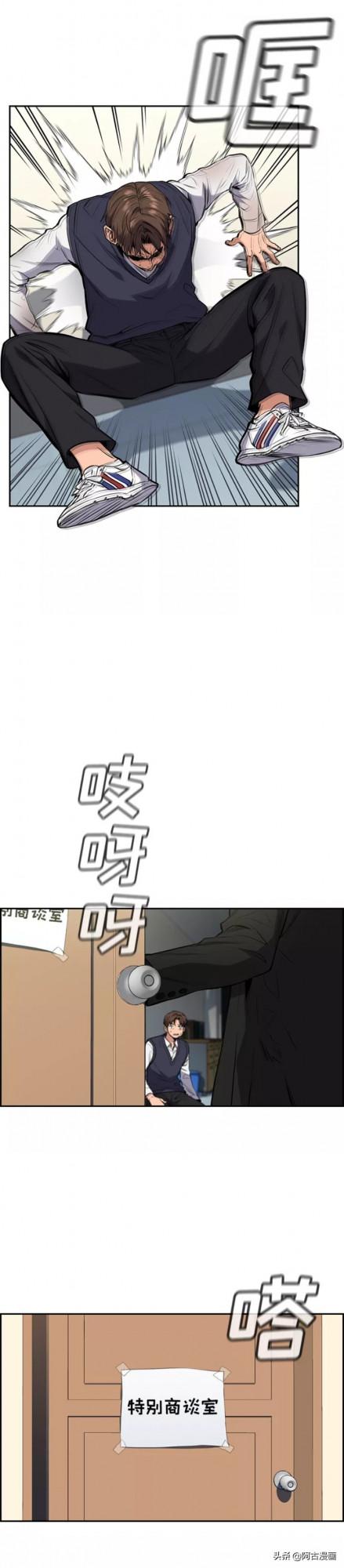 「不良教師」看韓國議員兒子怎麼對付一個同學