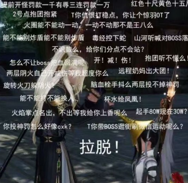 劍網三：副本拍賣出新規？連出同樣裝備不拍就是惡意抬價？