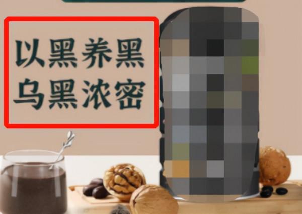 防脫救星?養生神器?黑芝麻糊真有這麼神嗎?一文帶你走出誤區 防脫救星?養生神器?黑芝麻糊真有這麼神嗎?一文帶你走出誤區