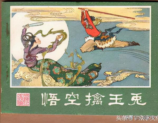 玉兔外傳——走近玉兔與吳剛的愛情傳奇