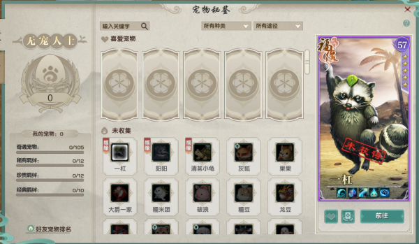 劍網3萌新攻略：初入江湖怎麼辦？大俠之路來幫你——PVX篇