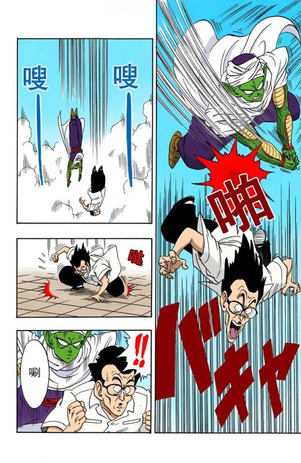 彩色七龍珠漫畫(海南版) 第176-180回