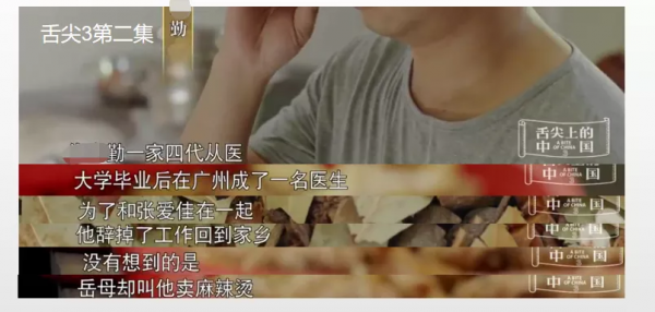 舌尖3是怎麼垮掉的 舌尖3是怎麼垮掉的