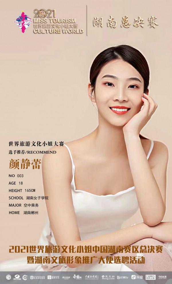 “錦繡瀟湘·青春湖南”2021世界旅遊文化小姐湖南40強首度亮相 “錦繡瀟湘·青春湖南”2021世界旅遊文化小姐湖南40強首度亮相