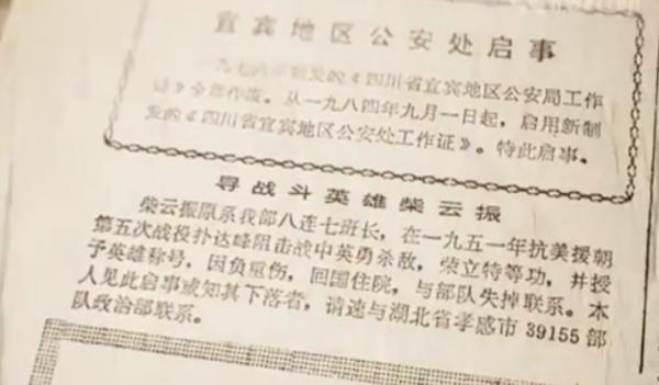 1984年,一農民來到部隊,才知道鄧小平和秦基偉找了他整整32年 1984年,一農民來到部隊,才知道鄧小平和秦基偉找了他整整32年