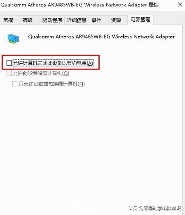為什麼WIN10系統的本地連線經常掉線? 為什麼WIN10系統的本地連線經常掉線?