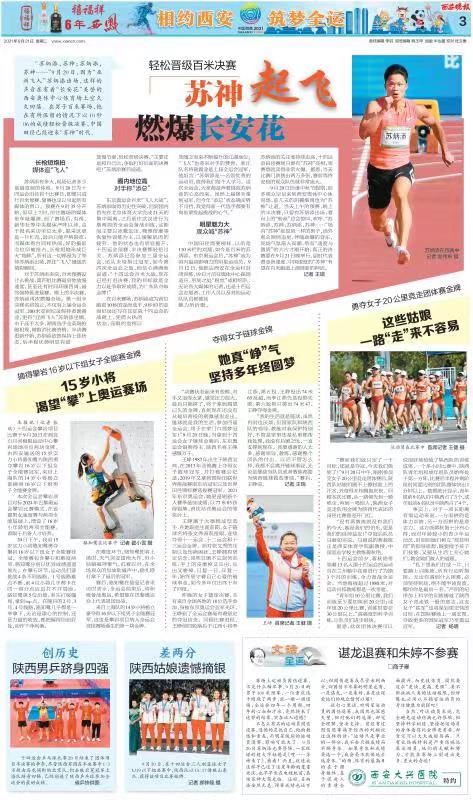 “文話全運”之五:諶龍退賽和朱婷不參賽 “文話全運”之五:諶龍退賽和朱婷不參賽