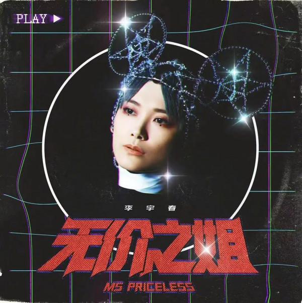 沒想到，這次的上海時裝週在外網火了